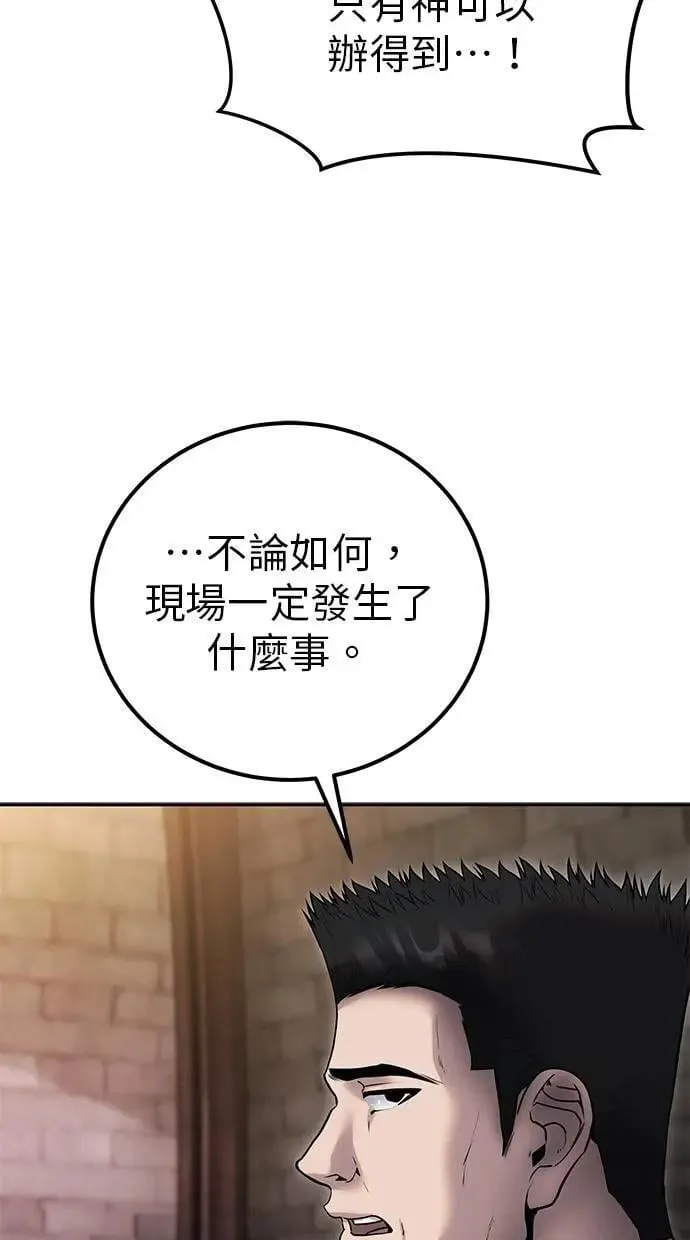 第63话 尤里斯翁翁 VS 圣剑团团长 第10页