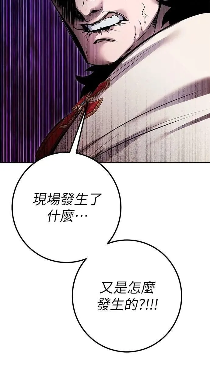 第63话 尤里斯翁翁 VS 圣剑团团长 第14页