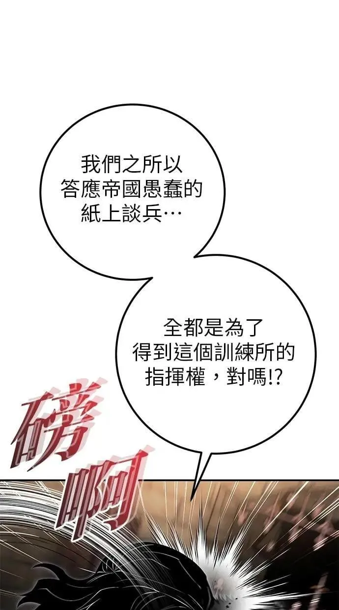 第63话 尤里斯翁翁 VS 圣剑团团长 第16页