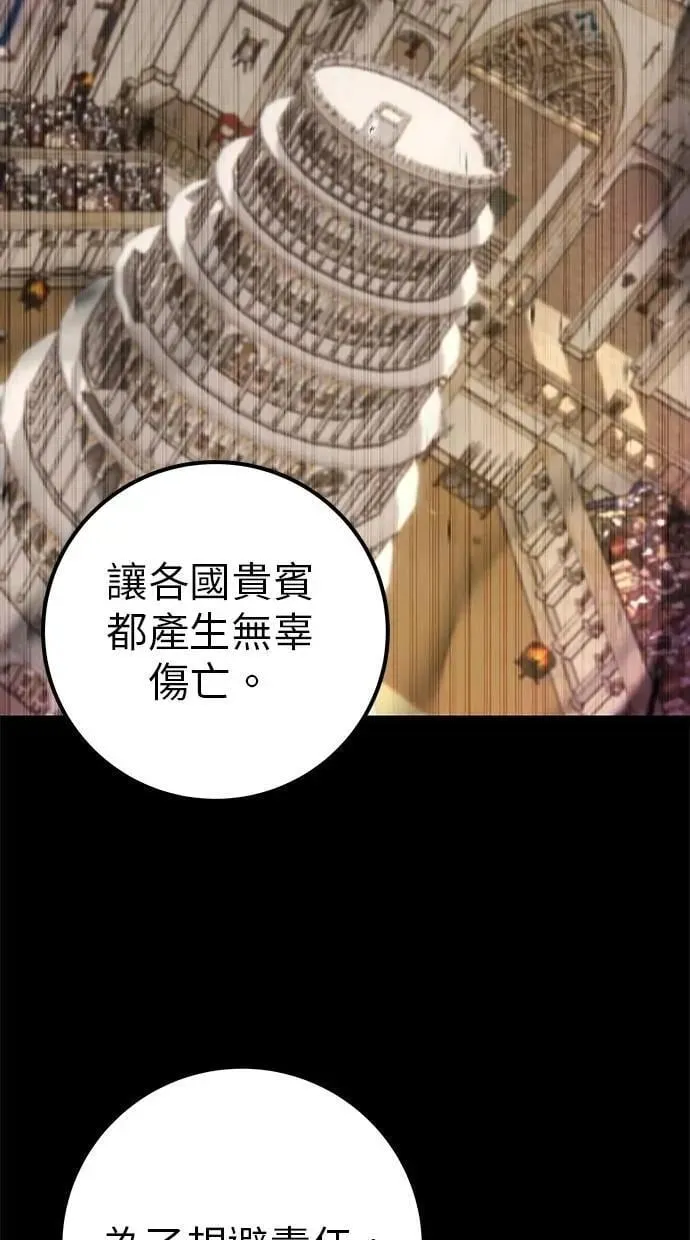 第63话 尤里斯翁翁 VS 圣剑团团长 第19页