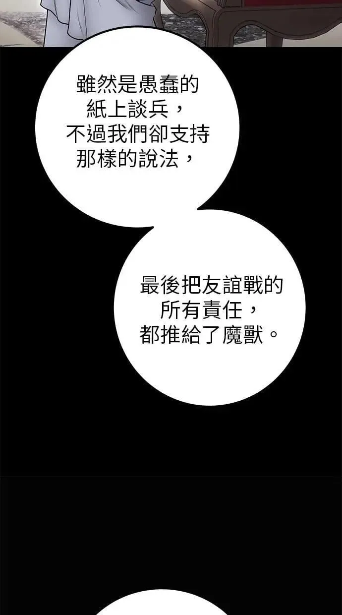 第63话 尤里斯翁翁 VS 圣剑团团长 第21页