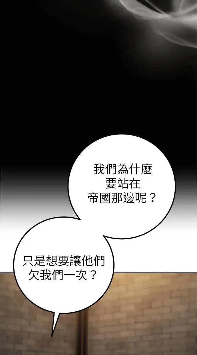第63话 尤里斯翁翁 VS 圣剑团团长 第22页
