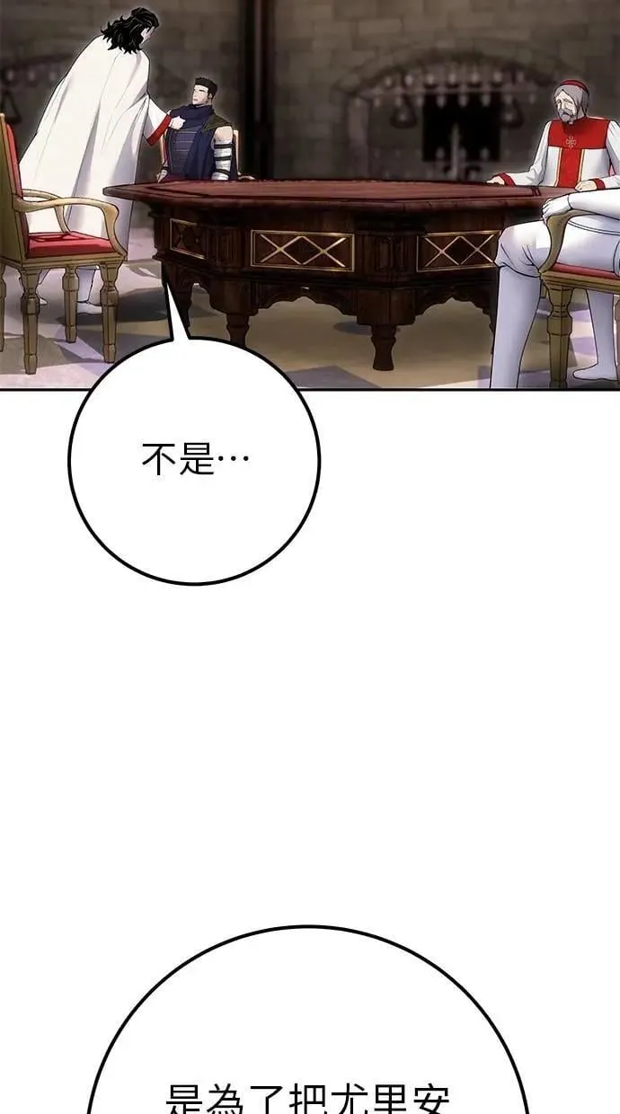 第63话 尤里斯翁翁 VS 圣剑团团长 第23页