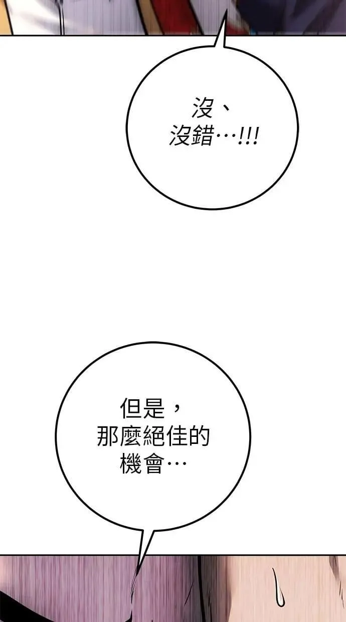 第63话 尤里斯翁翁 VS 圣剑团团长 第25页