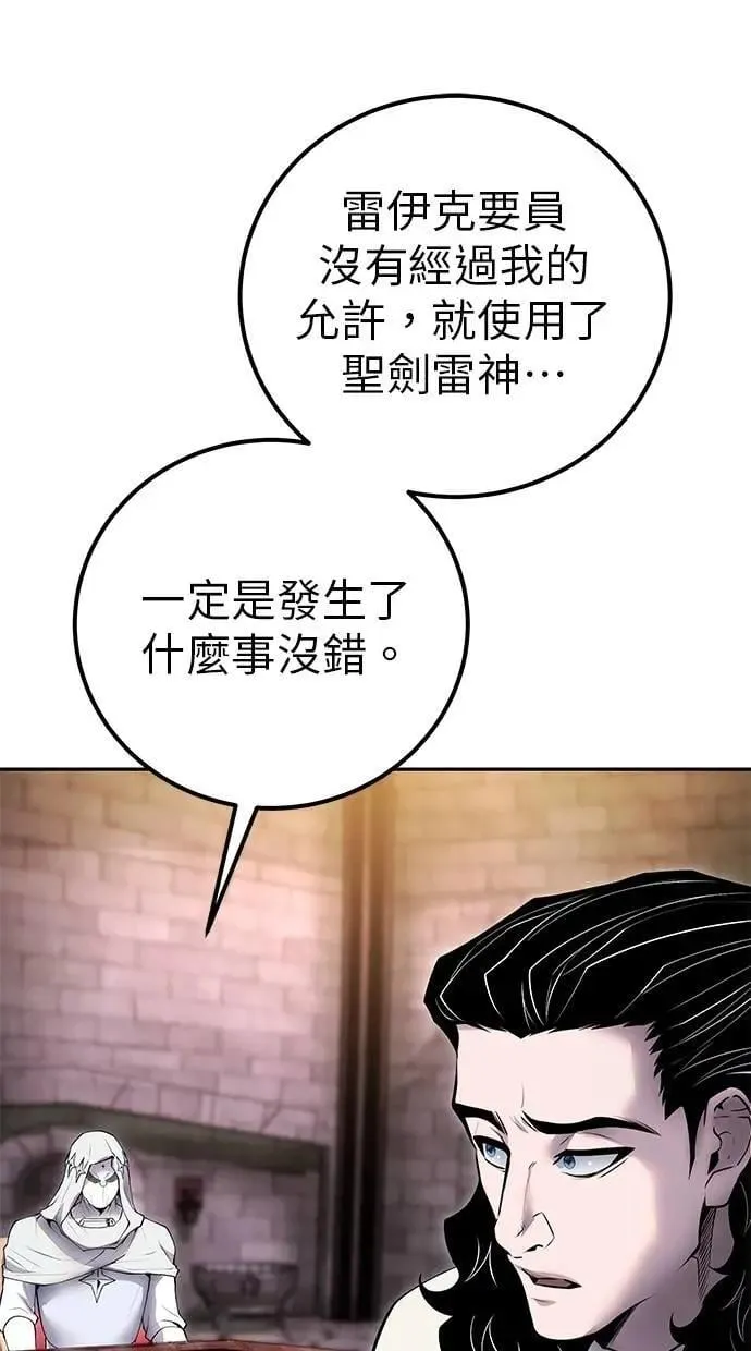 第63话 尤里斯翁翁 VS 圣剑团团长 第27页