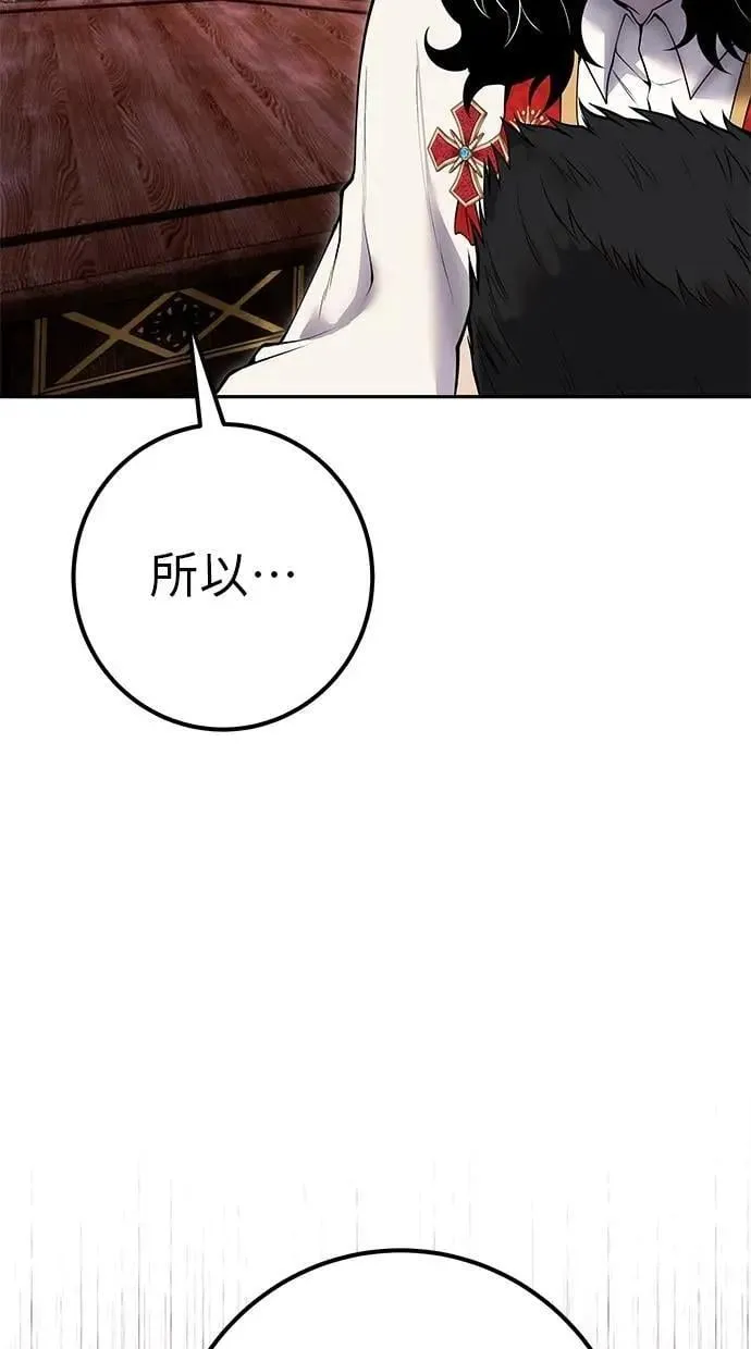 第63话 尤里斯翁翁 VS 圣剑团团长 第28页