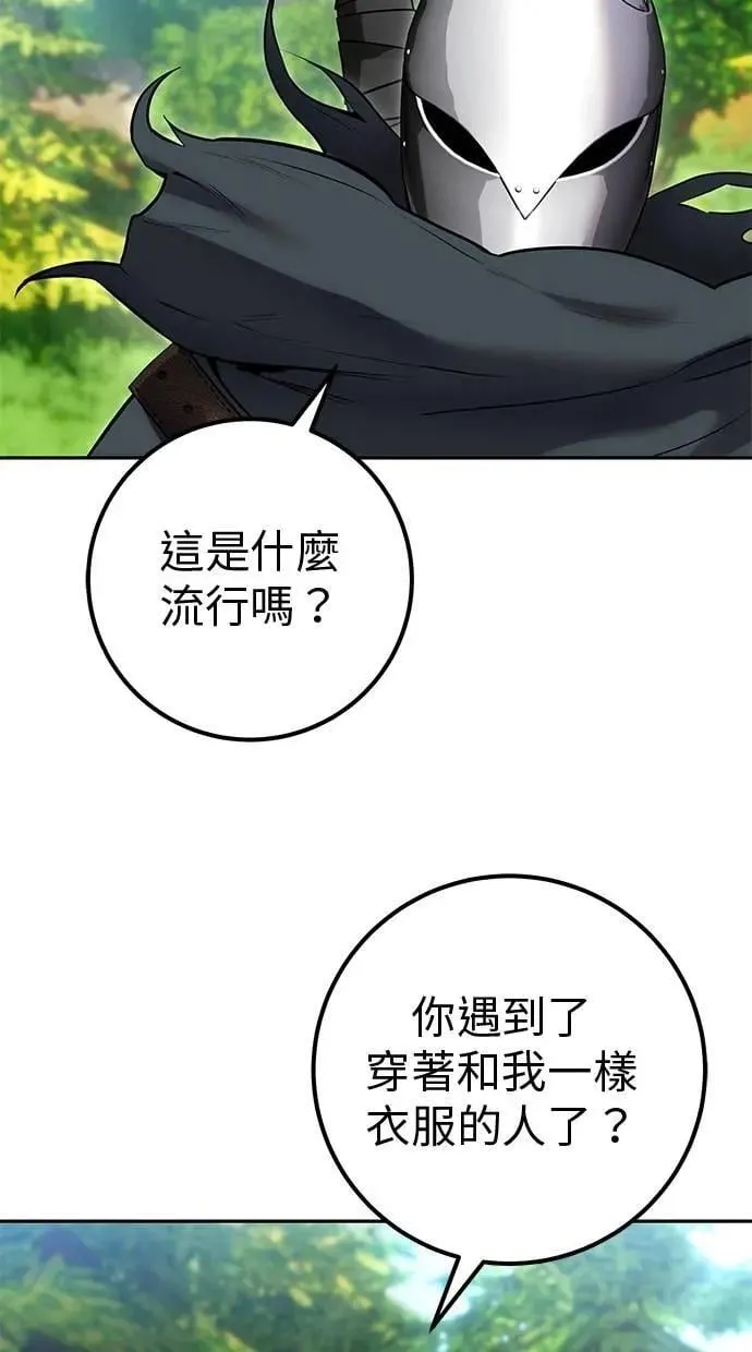 第63话 尤里斯翁翁 VS 圣剑团团长 第38页