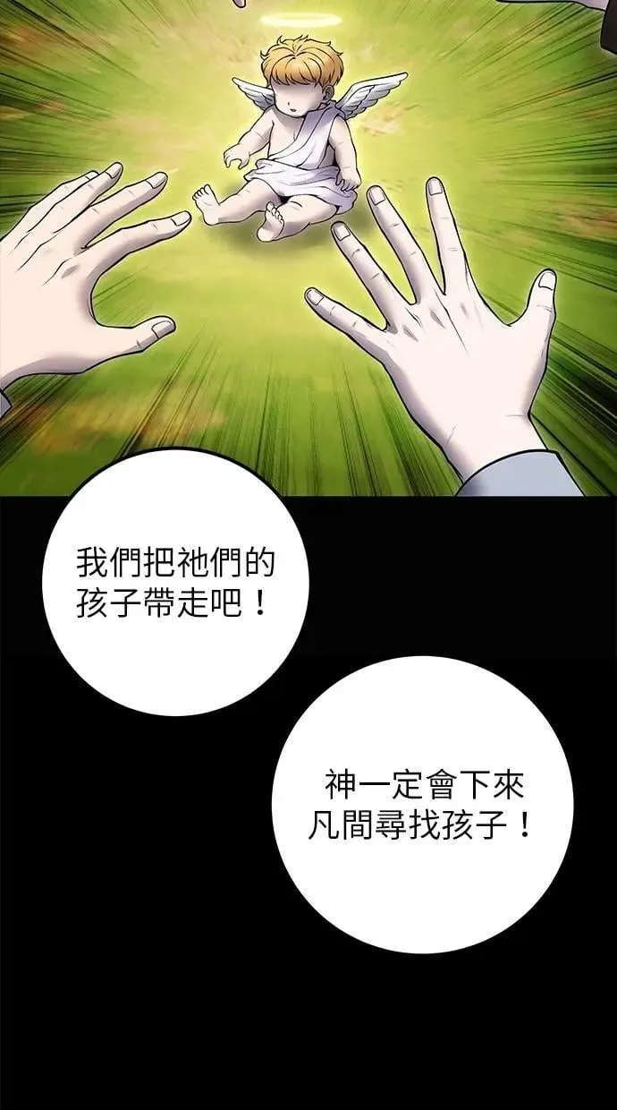 第63话 尤里斯翁翁 VS 圣剑团团长 第45页
