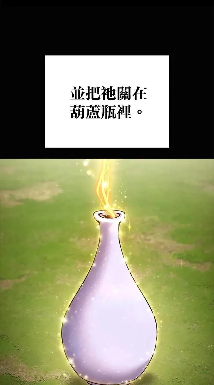 第63话 尤里斯翁翁 VS 圣剑团团长 第46页