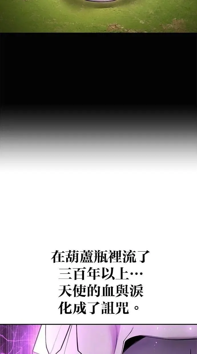 第63话 尤里斯翁翁 VS 圣剑团团长 第47页