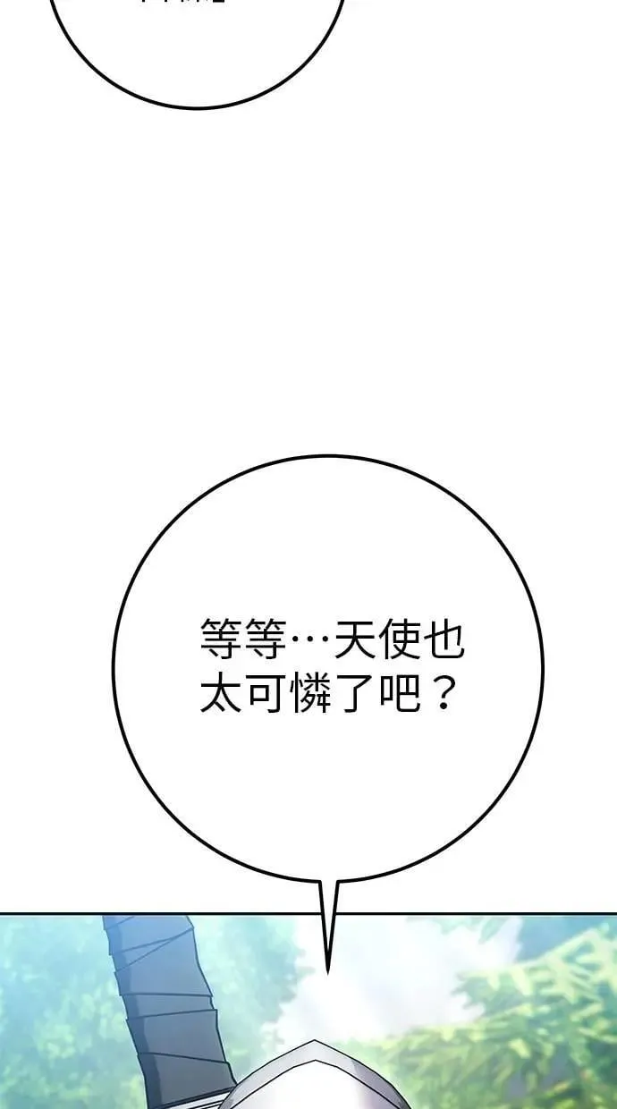 第63话 尤里斯翁翁 VS 圣剑团团长 第56页
