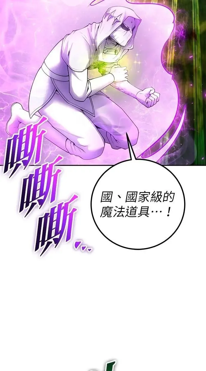 第63话 尤里斯翁翁 VS 圣剑团团长 第63页