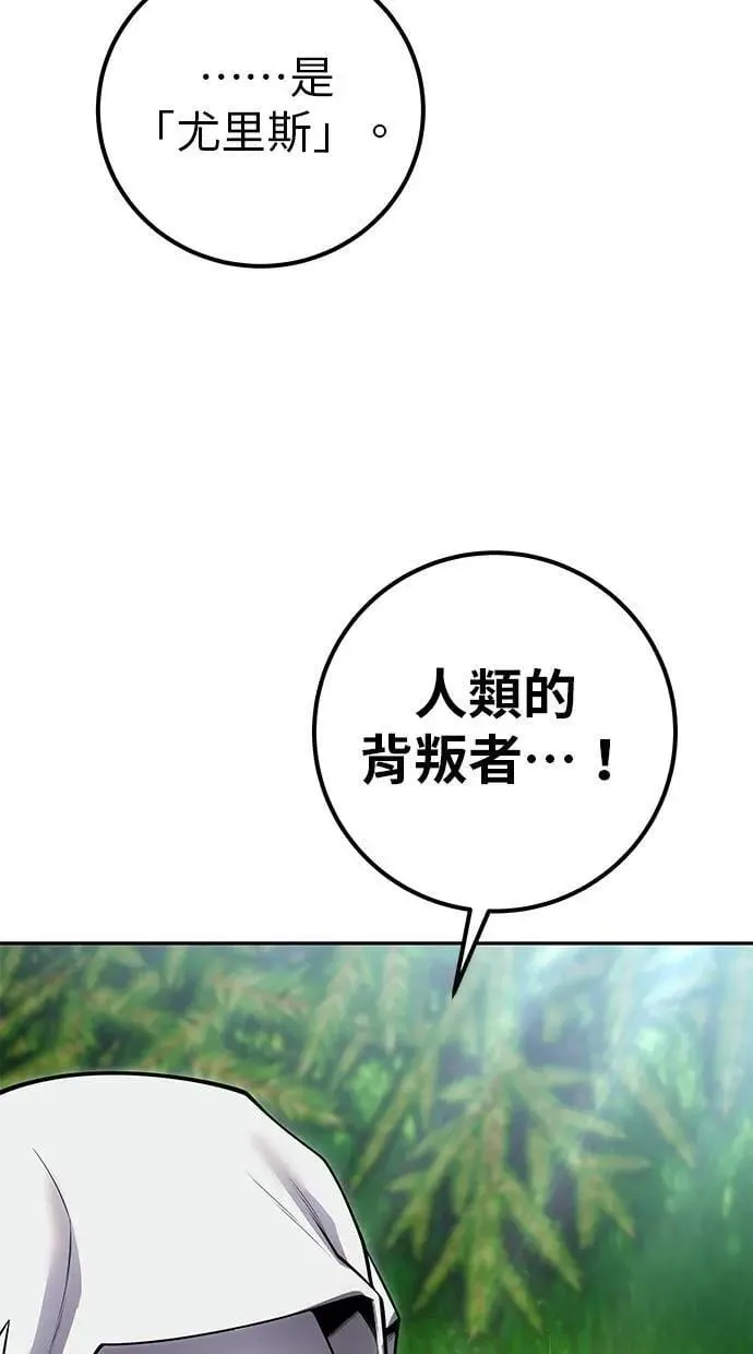 第63话 尤里斯翁翁 VS 圣剑团团长 第68页