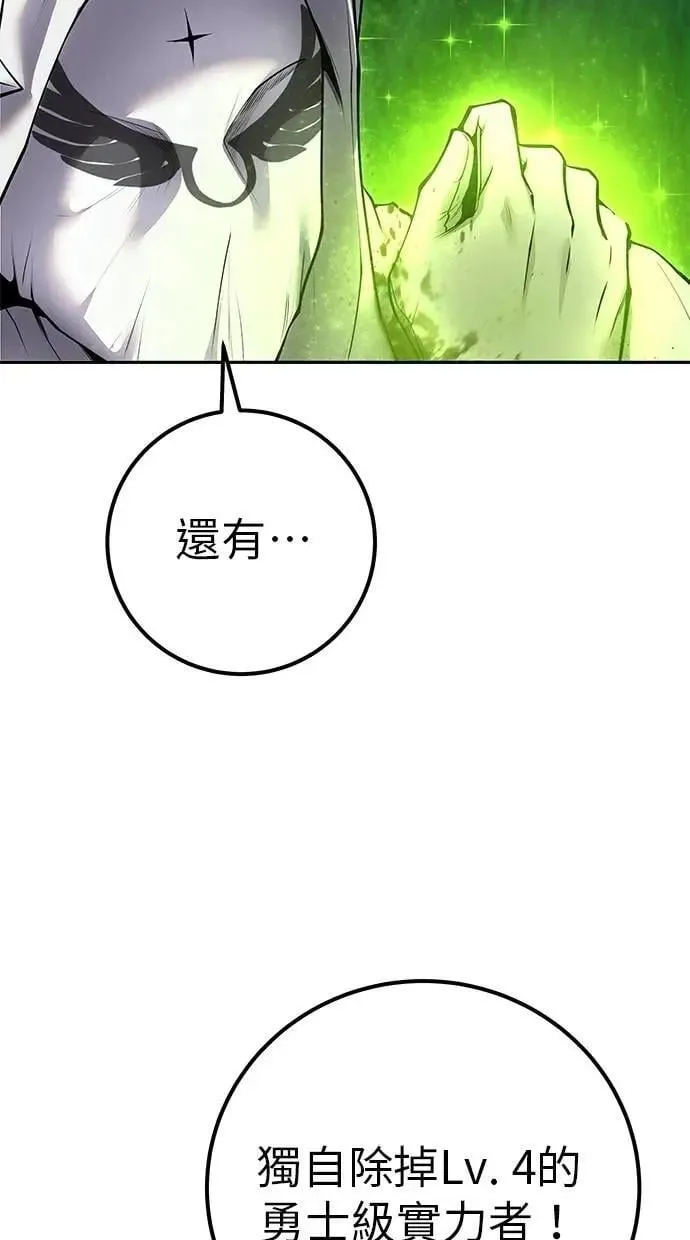 第63话 尤里斯翁翁 VS 圣剑团团长 第69页