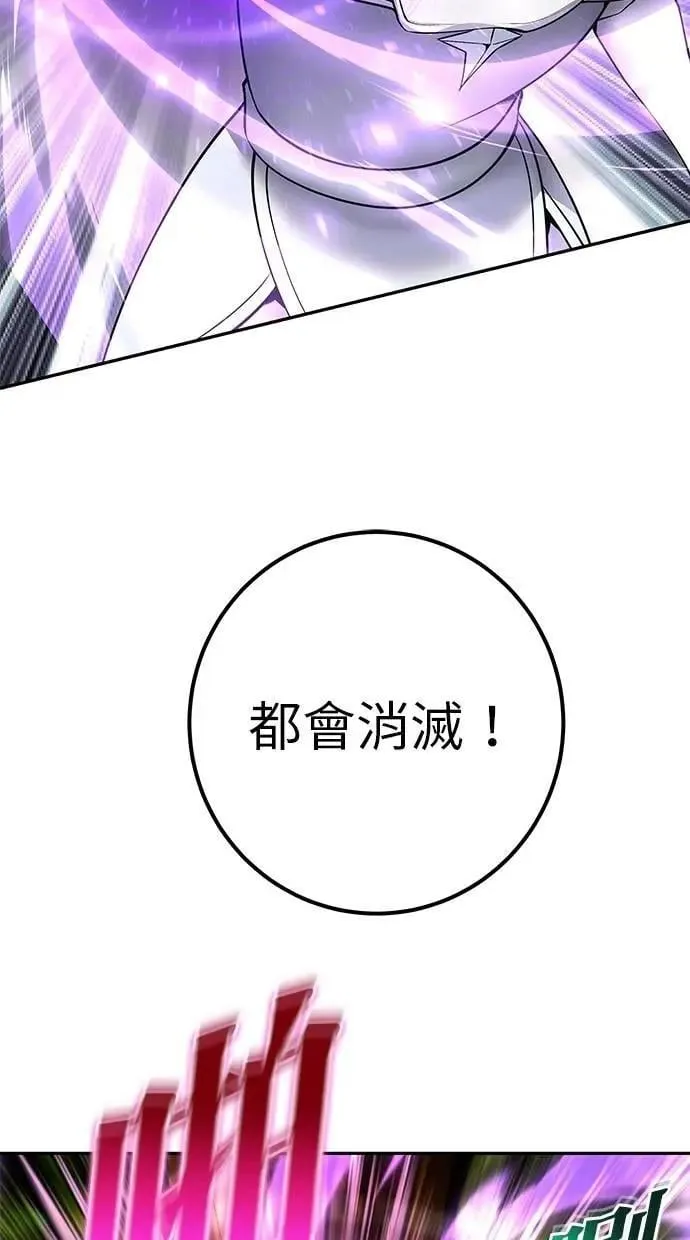 第63话 尤里斯翁翁 VS 圣剑团团长 第74页