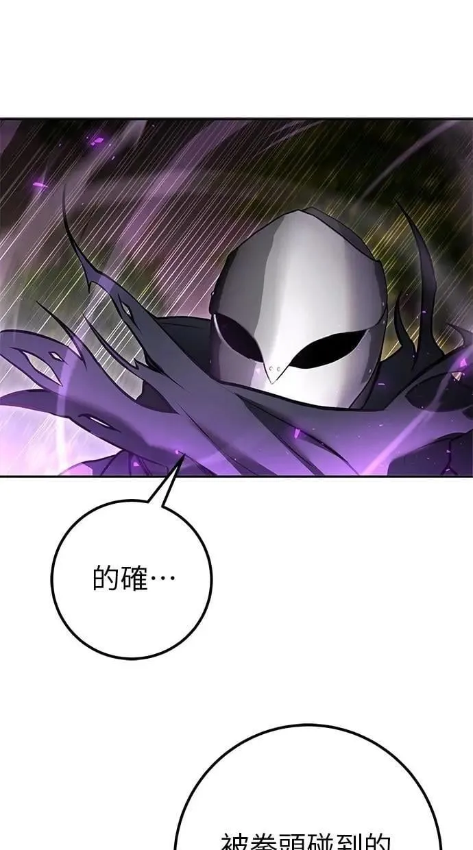 第63话 尤里斯翁翁 VS 圣剑团团长 第76页