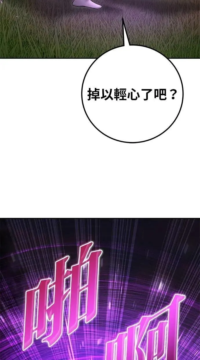 第63话 尤里斯翁翁 VS 圣剑团团长 第78页