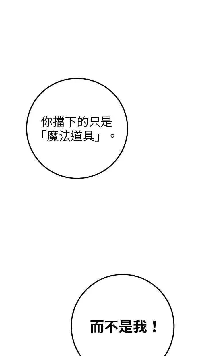 第63话 尤里斯翁翁 VS 圣剑团团长 第79页