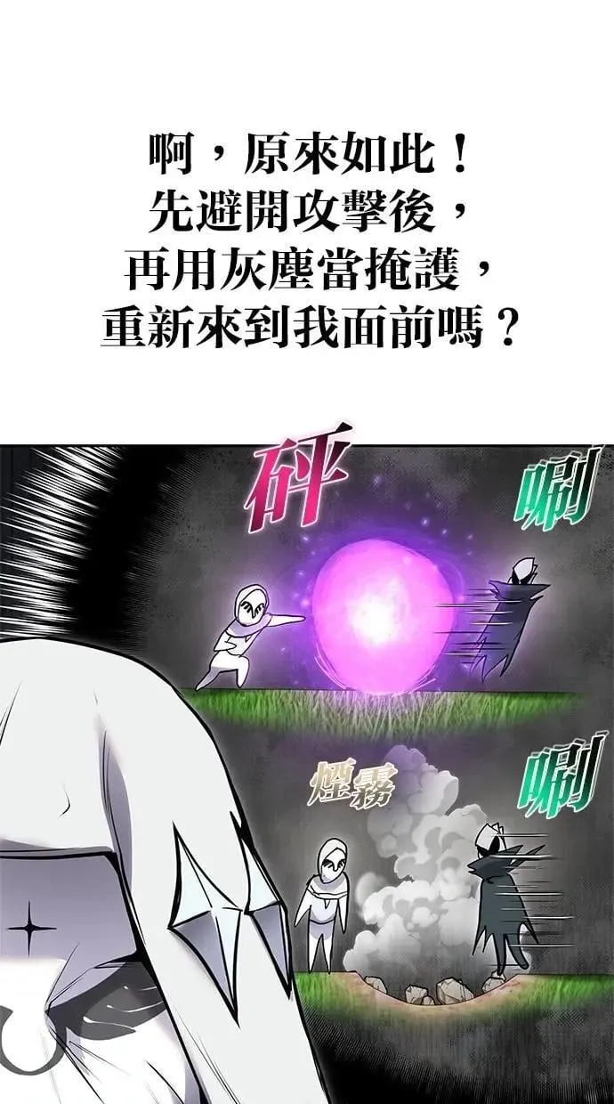 第63话 尤里斯翁翁 VS 圣剑团团长 第85页