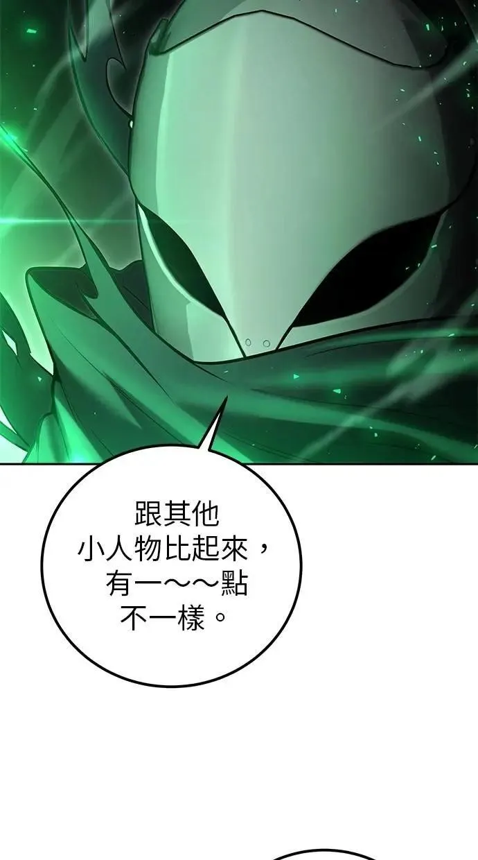 第63话 尤里斯翁翁 VS 圣剑团团长 第92页