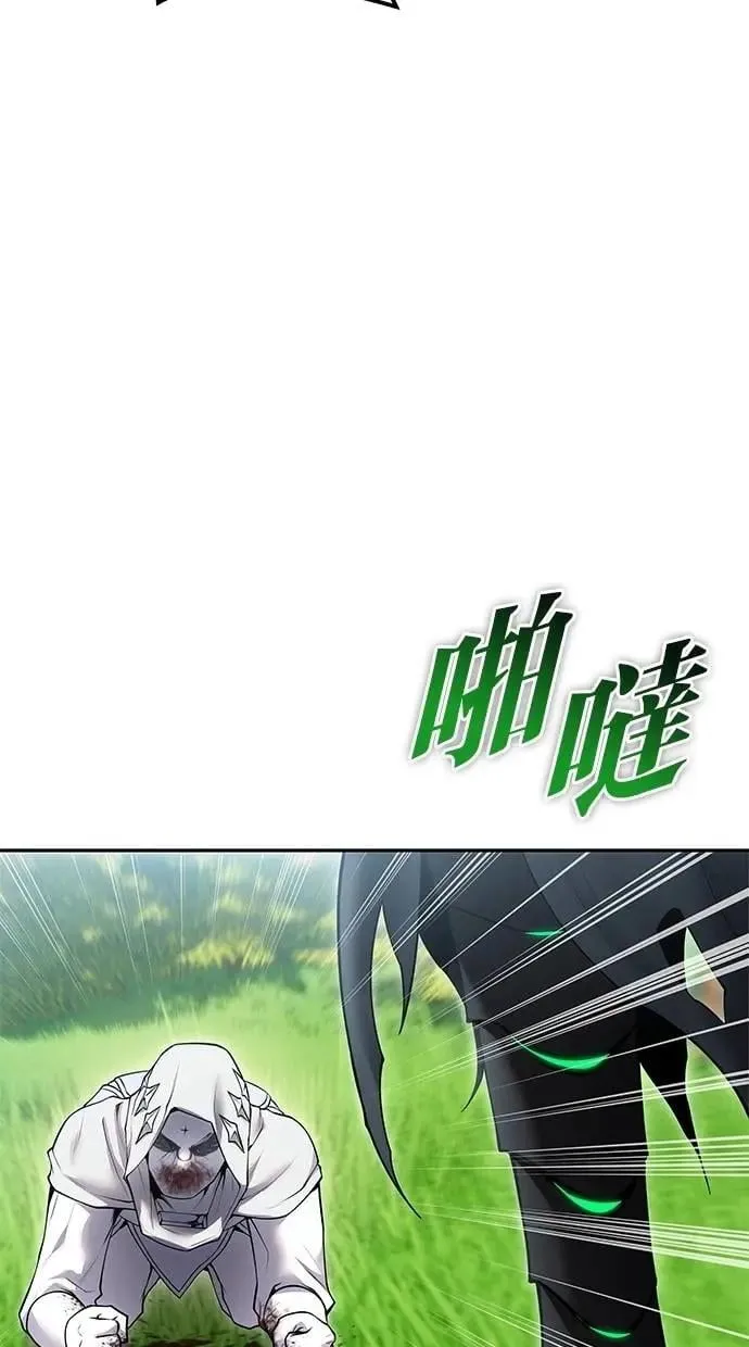 第63话 尤里斯翁翁 VS 圣剑团团长 第94页