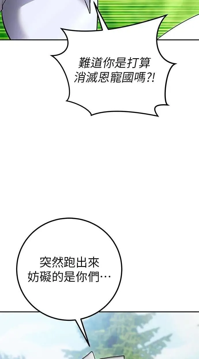 第63话 尤里斯翁翁 VS 圣剑团团长 第98页