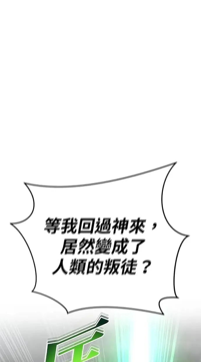 第63话 尤里斯翁翁 VS 圣剑团团长 第103页