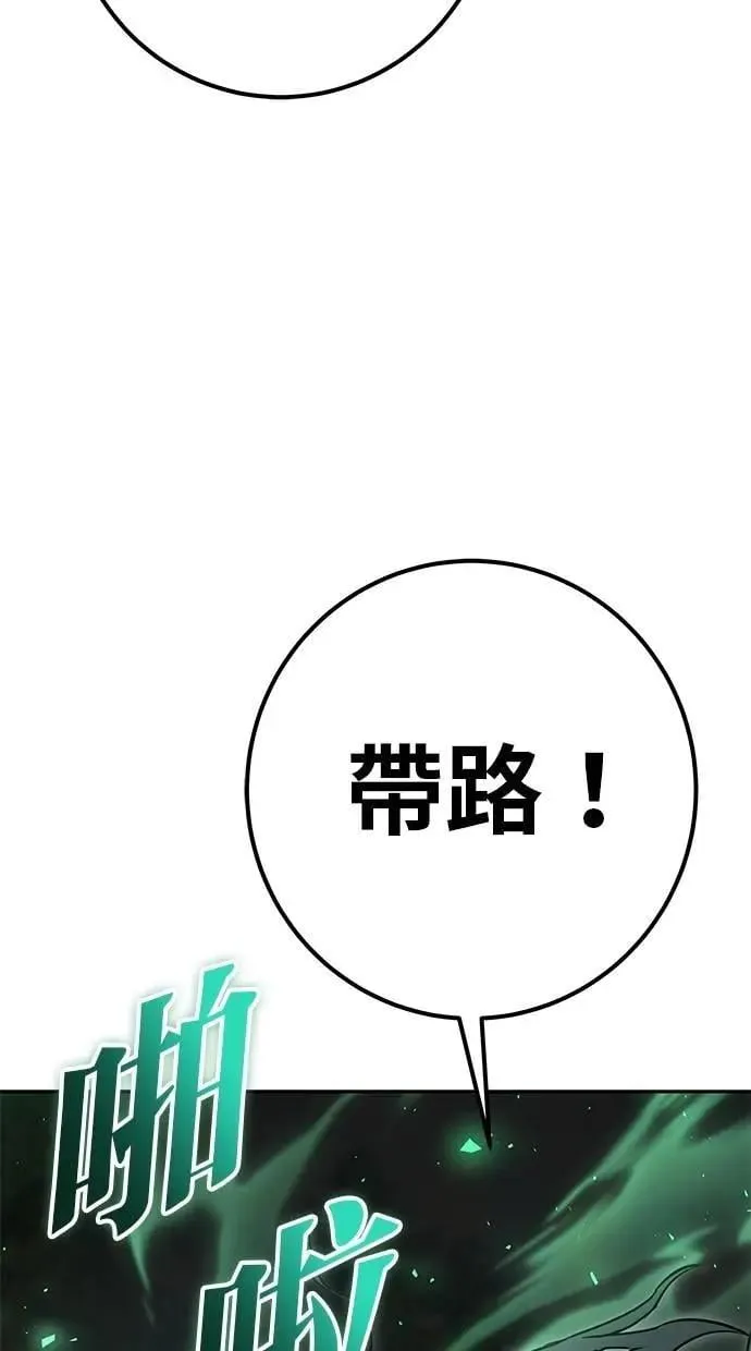 第63话 尤里斯翁翁 VS 圣剑团团长 第107页