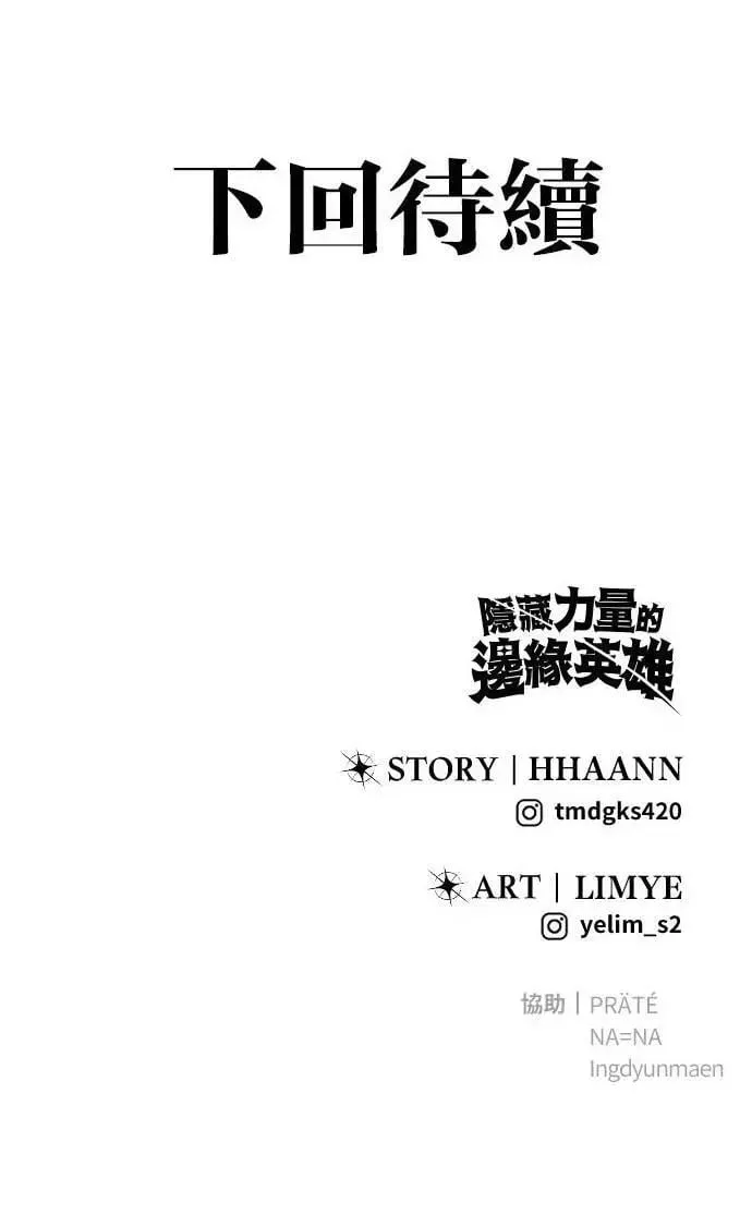 第63话 尤里斯翁翁 VS 圣剑团团长 第109页