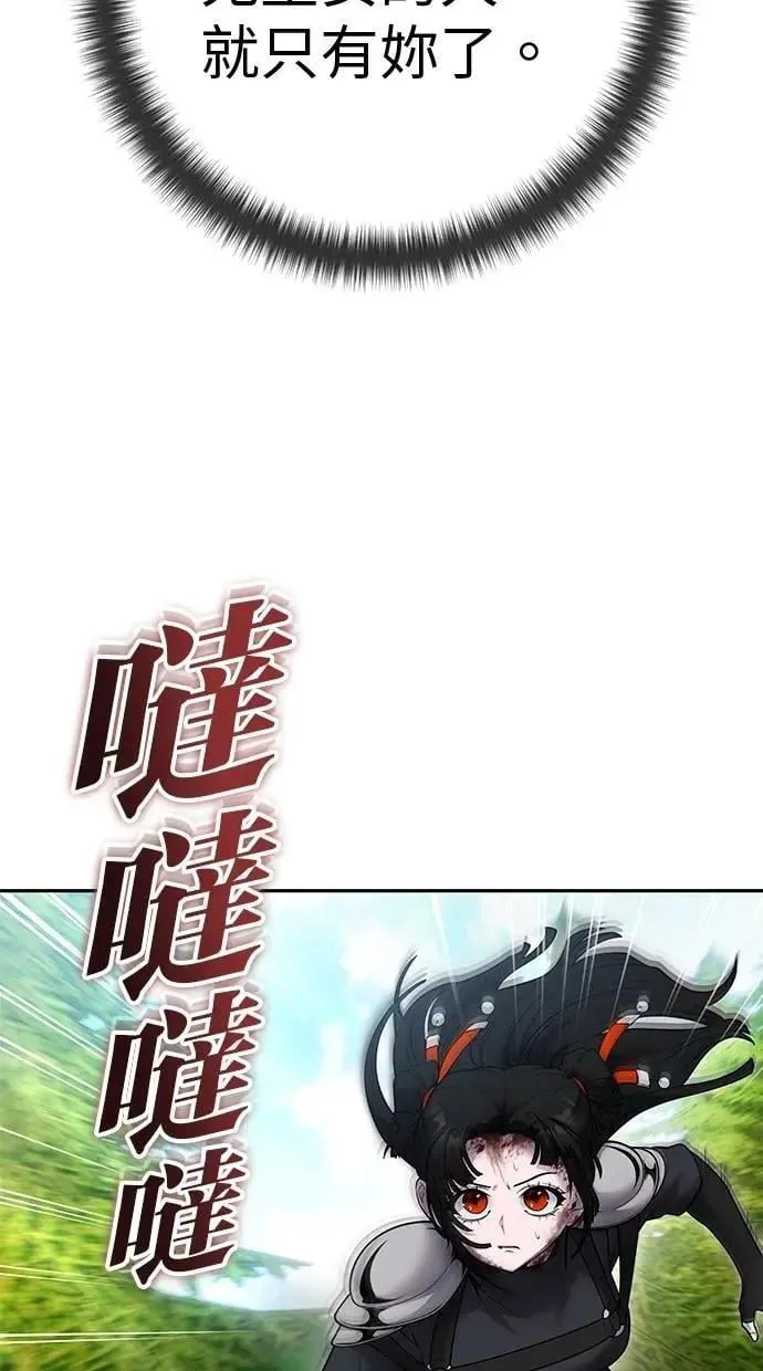 第63话 尤里斯翁翁 VS 圣剑团团长 第111页