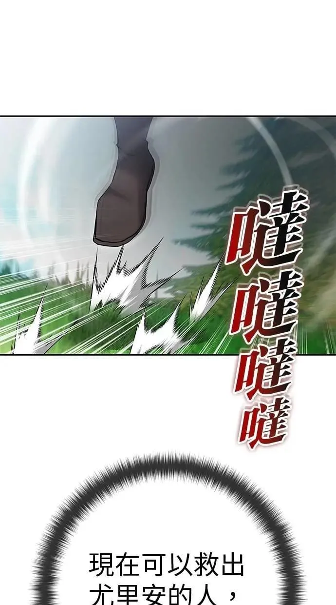 第64话 很不爽耶？ 第1页