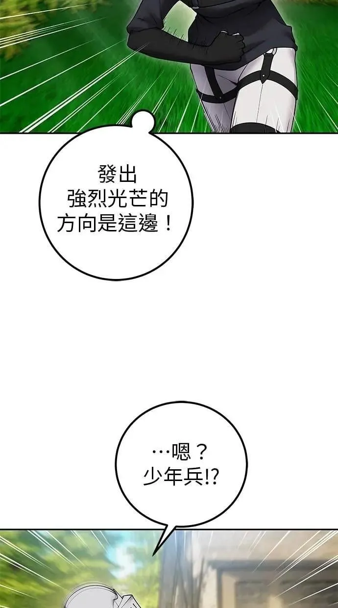 第64话 很不爽耶？ 第3页