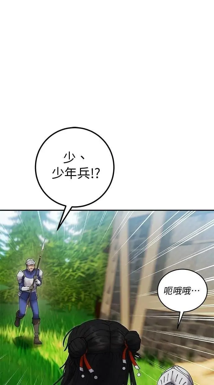 第64话 很不爽耶？ 第6页