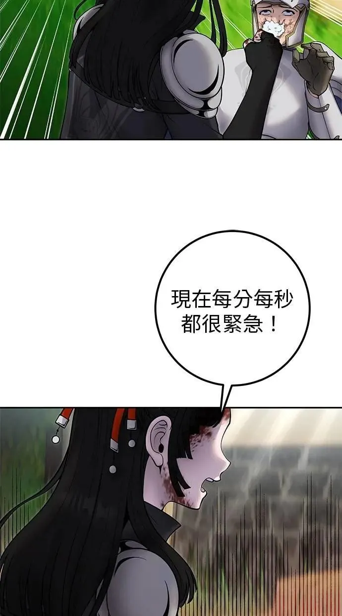 第64话 很不爽耶？ 第7页