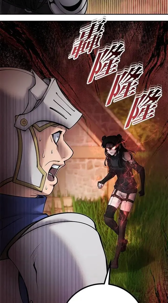 第64话 很不爽耶？ 第8页