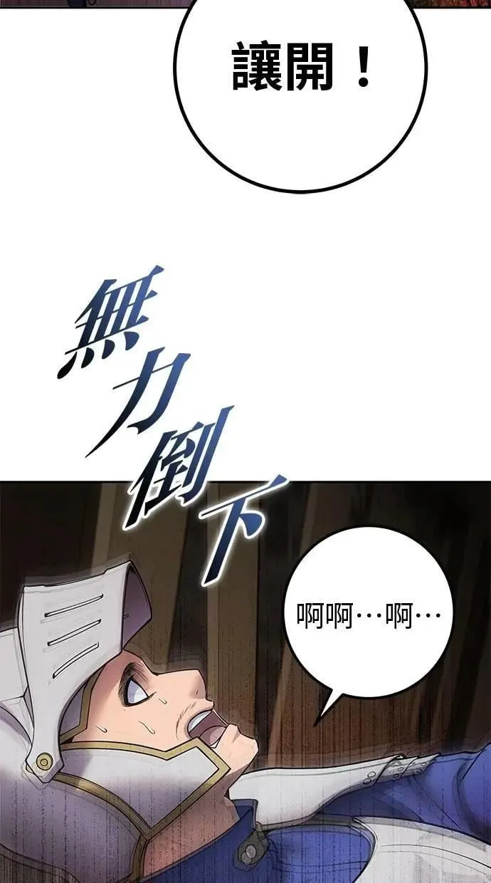 第64话 很不爽耶？ 第9页