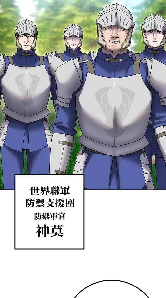 第64话 很不爽耶？ 第12页