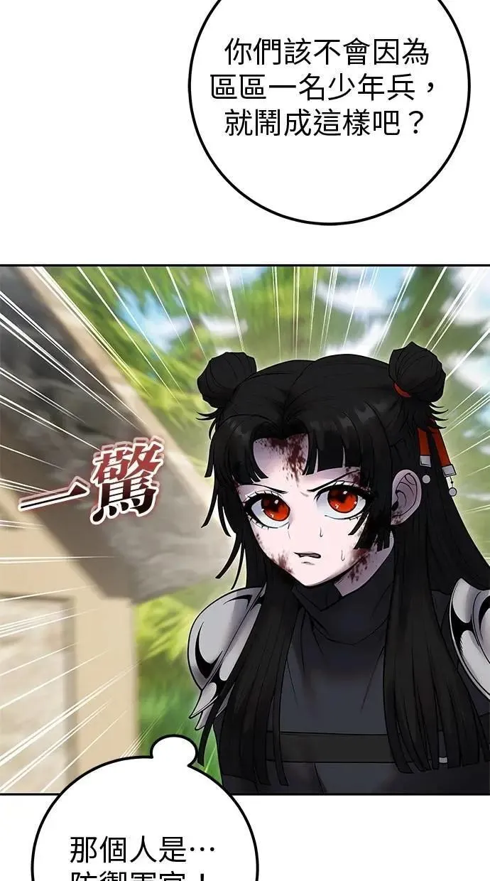 第64话 很不爽耶？ 第13页
