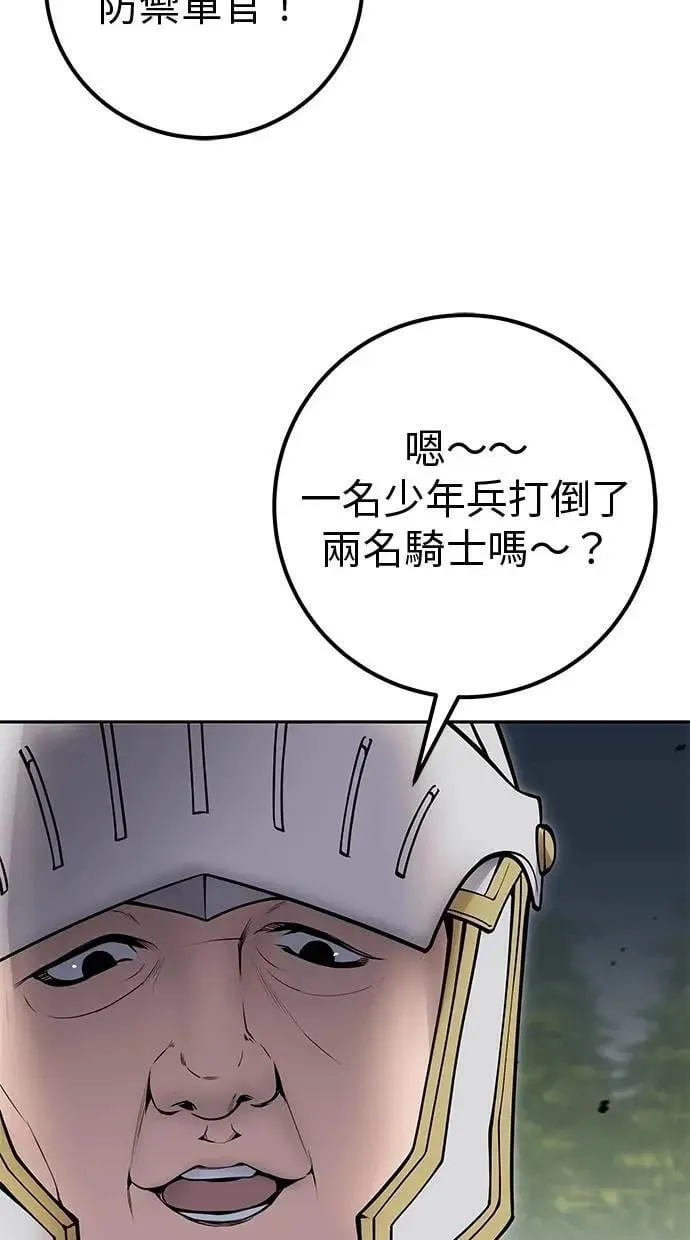 第64话 很不爽耶？ 第14页