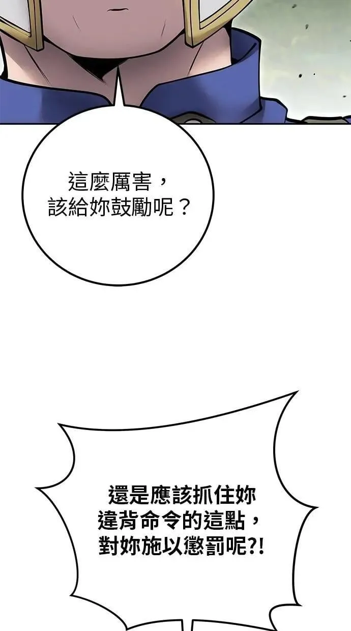 第64话 很不爽耶？ 第15页