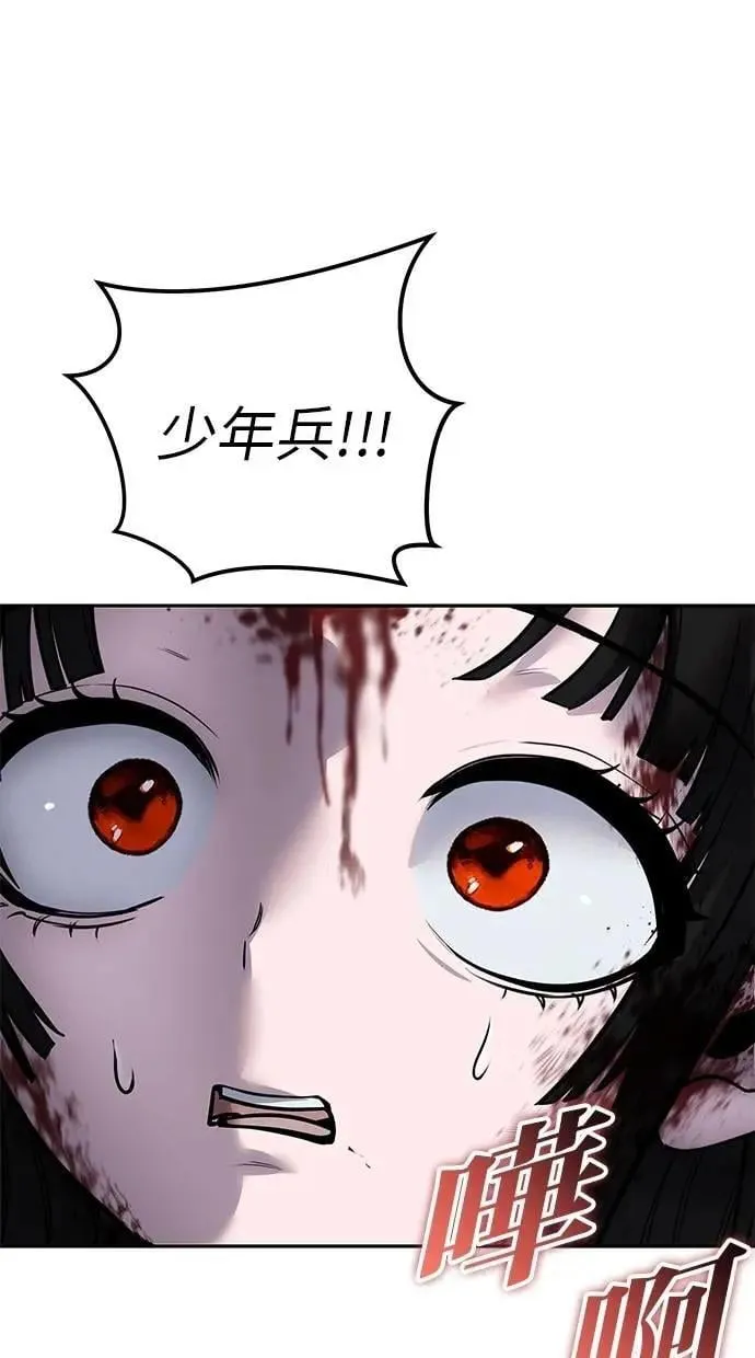 第64话 很不爽耶？ 第17页
