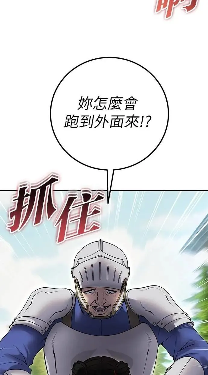 第64话 很不爽耶？ 第18页