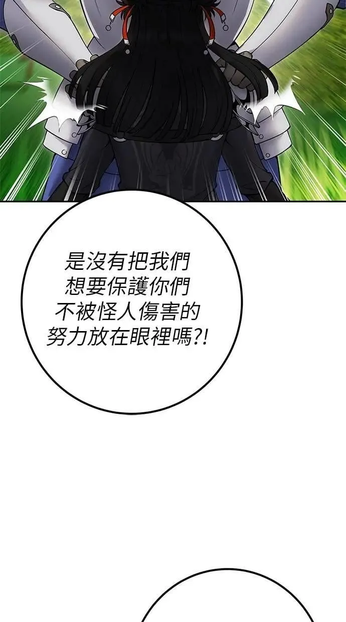 第64话 很不爽耶？ 第19页