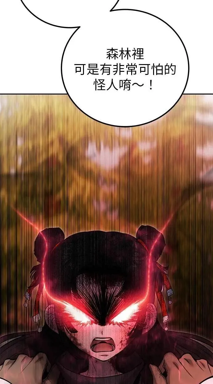 第64话 很不爽耶？ 第21页