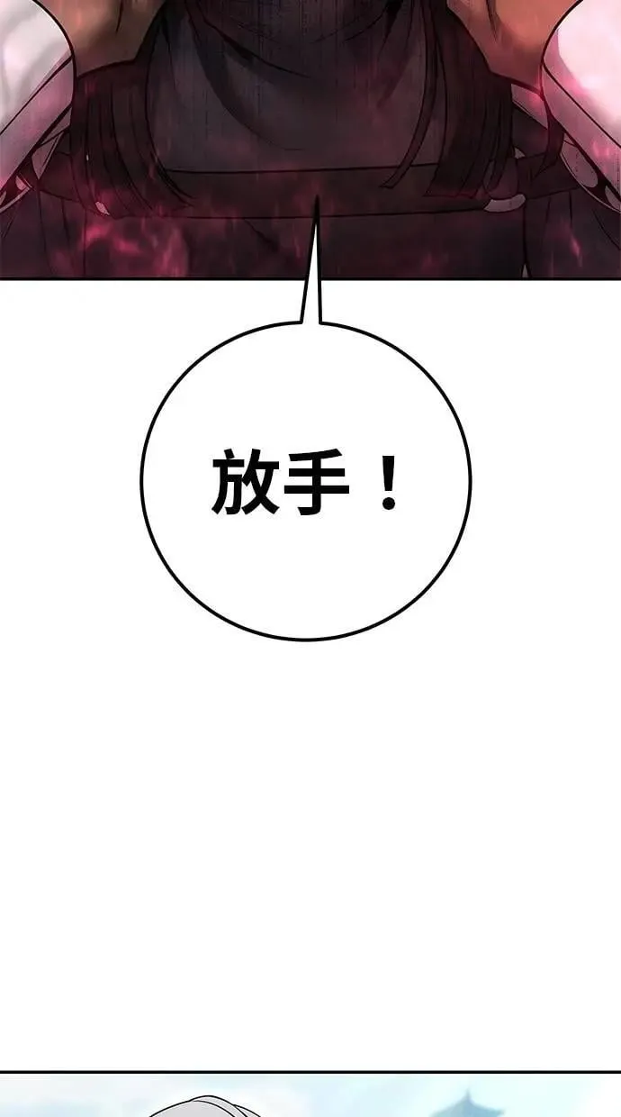 第64话 很不爽耶？ 第22页