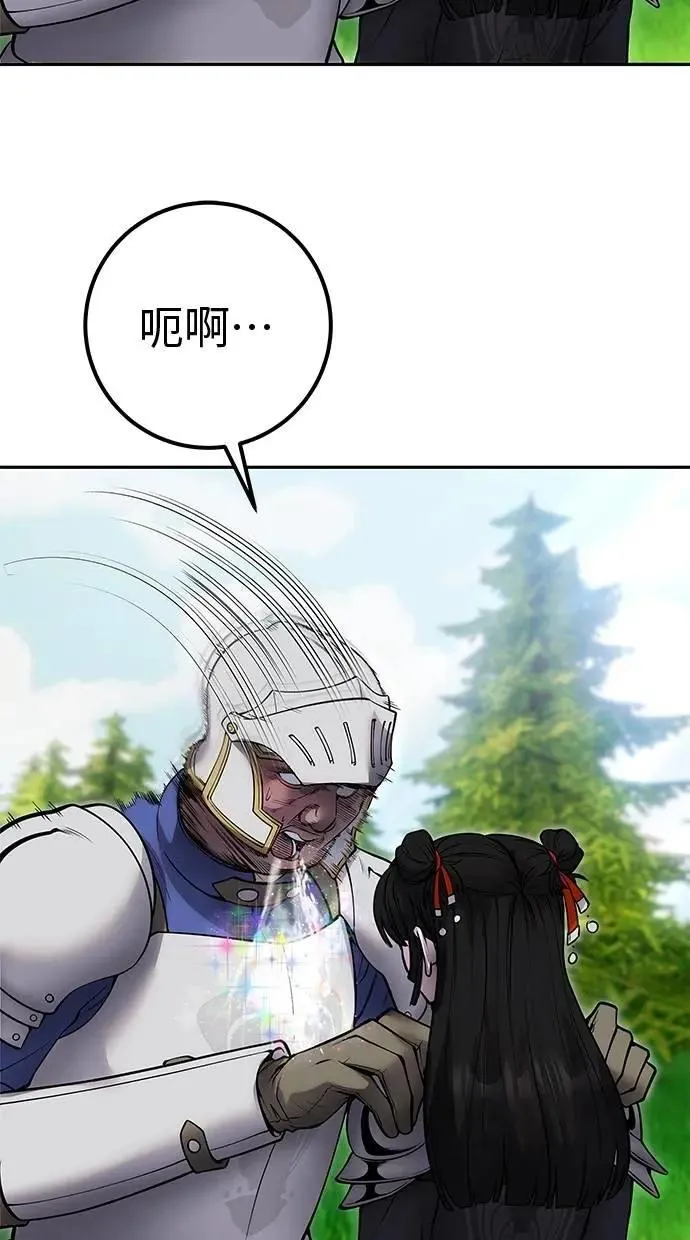 第64话 很不爽耶？ 第25页