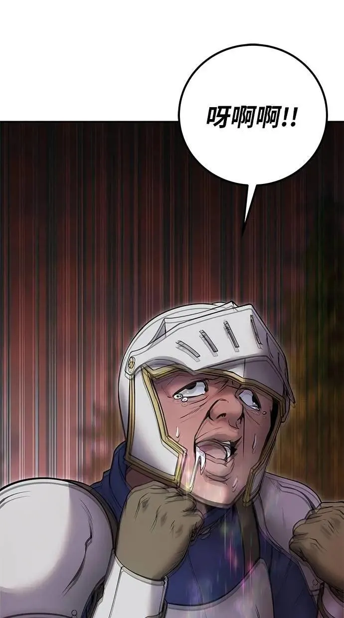 第64话 很不爽耶？ 第27页
