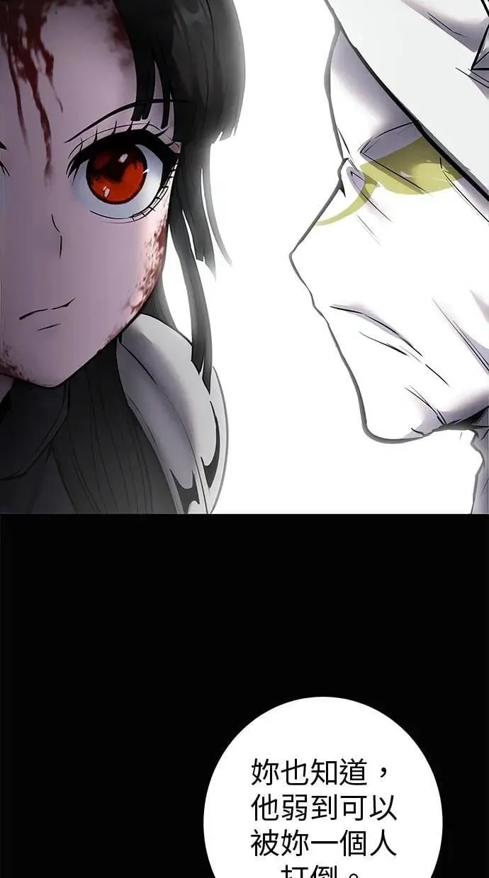 第64话 很不爽耶？ 第32页