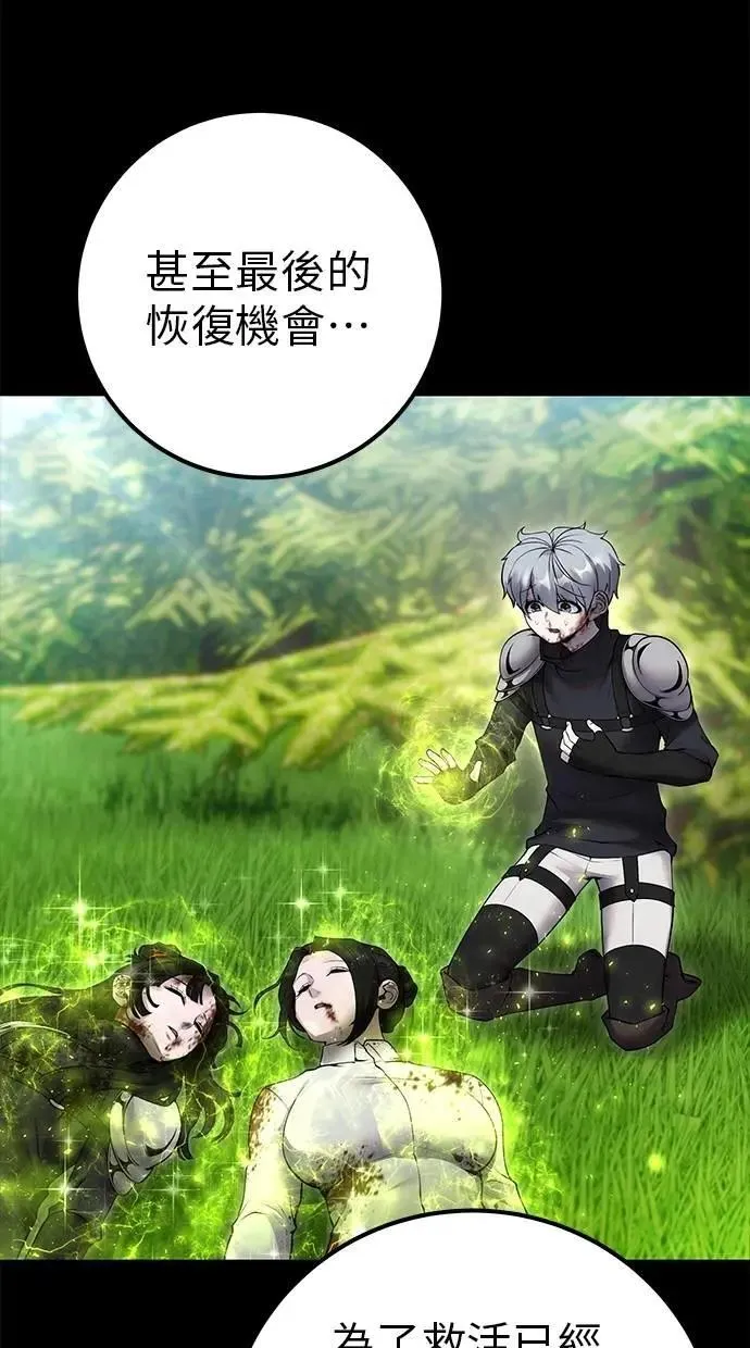 第64话 很不爽耶？ 第34页