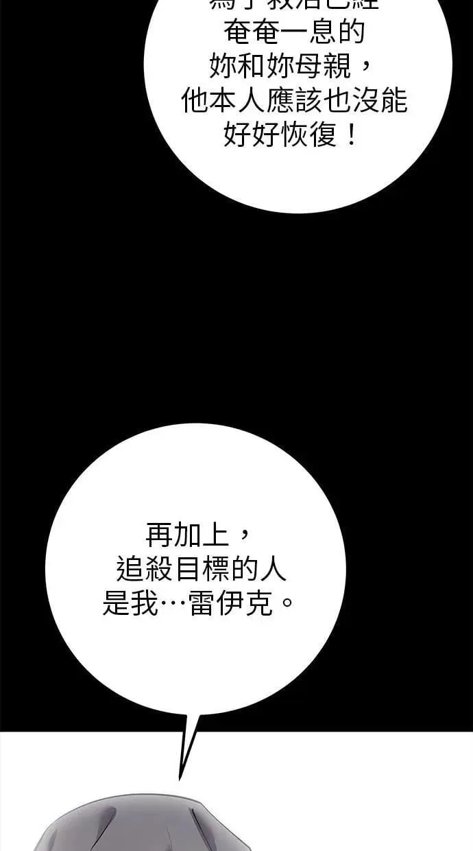 第64话 很不爽耶？ 第35页